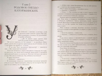 Марина Комарова: Ведьма на выданье