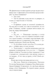 Александр Барр: Симфония кукол