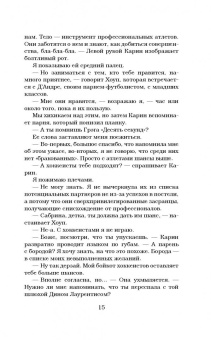 Эль Кеннеди: Цель