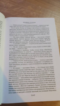 Уильям Коллинз: Женщина в белом