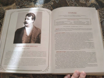 Давид Марголин: Шедевры мировой оперы