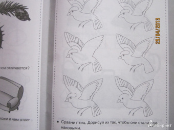 Е. Семакина: Рабочая тетрадь дошкольника. Логика. Сравниваем предметы. ФГОС