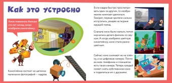 Фиксики. Творчество