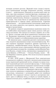 Татьяна Лымарева: История вокального искусства в России. Учебное пособие