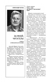 Журнал Москва № 8. 2023