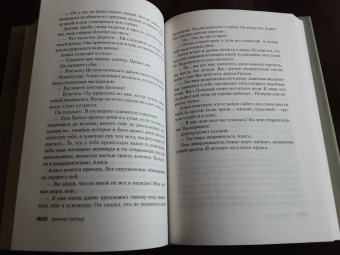 Франк Тилье: Переломы