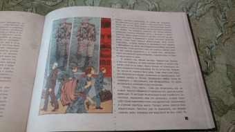 Джордж Оруэлл: 1984. Иллюстрированное издание