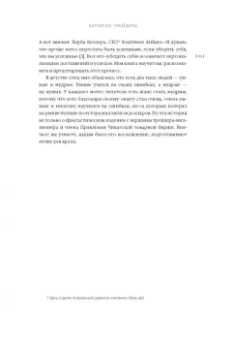 Пол, Мойнихан: Чему я научился, потеряв миллион долларов