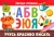 И. Попова: Первые прописи. Учусь красиво писать