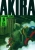 Кацухиро Отомо: Акира. Том 5 Кацухиро Отомо: Акира. Том 5
