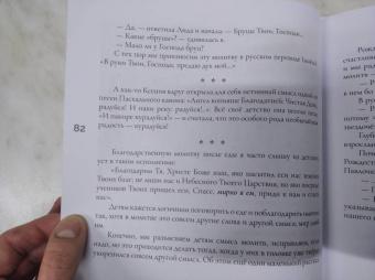 Ольга Юревич: Матушкины цветочки