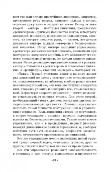 Рапопорт, Балакирев, Одинцова: Вахтанговская театральная школа. От 30-х годов XX века до наших дней. Учебно-методическое пособие