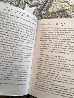 Настасья Чигирина: В Мышином Королевстве