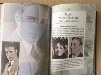 Валерий Воскобойников: Жизнь замечательных детей. Книга четвёртая