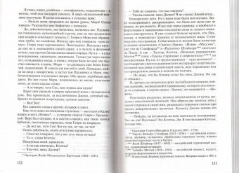 Уильям Голдинг: Пирамида. Наследники