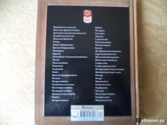 Сьюзи Ходж: Искусство. 50 идей, о которых нужно знать