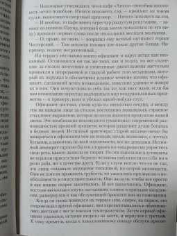 Гилберт Честертон: Все рассказы об отце Брауне