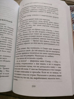 Джо Аберкромби: Полвойны