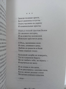 Сергей Есенин: Стихотворения