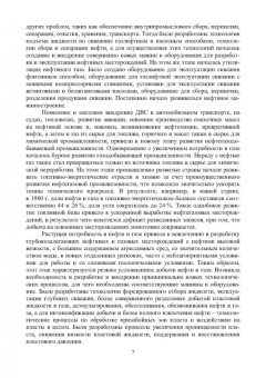 Ладенко, Якутович: Нефтегазопромысловое оборудование