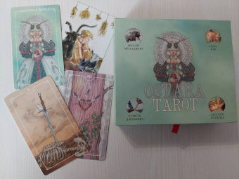 Эпплджон, Айрдейл, Кук: Ostara Tarot. Таро Остары (78 карт и руководство для гадания в подарочном оформлении)
