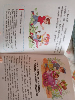 Эдуард Успенский: Про девочку Веру и обезьянку Анфису. Сказки для непосед и шалунов