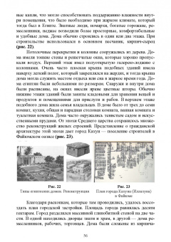 Соловьев, Лукаш: История архитектуры и строительства. Учебник