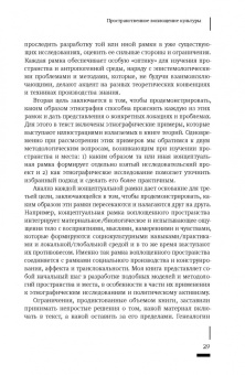 Сета Лоу: Пространственное воплощение культуры. Этнография пространства и места
