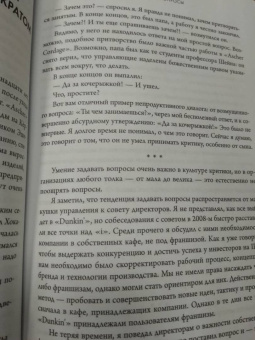 Найджел Трэвис: Спасибо за возражение! Как культура критики принесла мировую известность Dunkin’ Brands