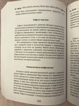 Джин Болен: Боги в каждом мужчине. Архетипы, формирующие жизнь мужчин