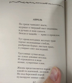 Эльдар Рязанов: Стихотворения