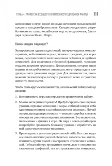 Максим Михеенко: Миллионы миллиардов. Как стартовать в игровой индустрии, работая удаленно, заработать денег