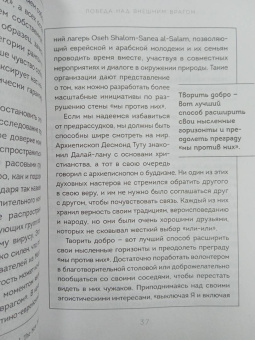 Зальцберг, Турман: Полюби лучшее в себе и худшее в других. Книга прощения, принятия и обретения спокойствия