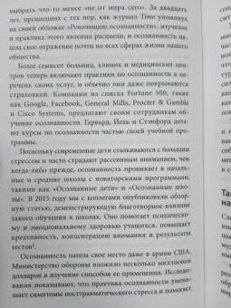 Шона Шапиро: Доброе утро, я люблю тебя! Практики осознанности и самосострадания на каждый день