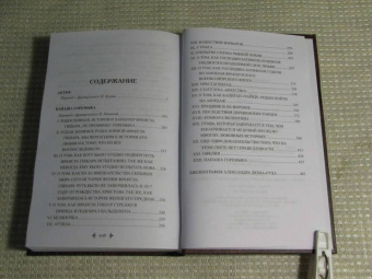 Александр Дюма: Актея