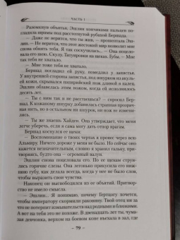 Брайан Наслунд: Драконы Терры. Книга 1. Кровь изгнанника