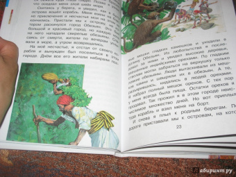 Вильгельм Гауф: Путешествия Синдбада-морехода