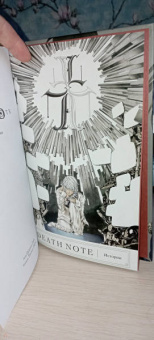 Цугуми Ооба: Death Note. Истории