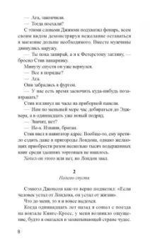 Кит Пирсон: Сдвиг по фазе