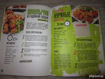 Приготовь! Когда ждешь друзей