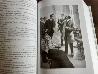 Морис Леблан: Приключения Арсена Люпена