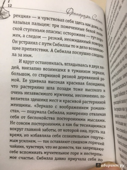 Франсуаза Саган: В туманном зеркале