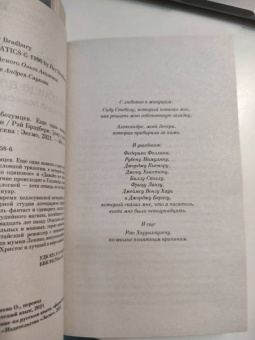 Рэй Брэдбери: Голливудская трилогия. Комплект из 3 книг