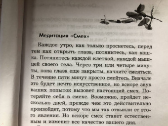 Ошо Багван Шри Раджниш: Оранжевые медитации. Упражнения на концентрацию и дыхательные техники