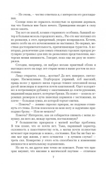 Валентина Савенко: Призрак на полставки