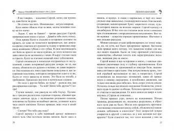 Российский колокол. Выпуски 1-2