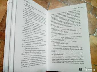 Иэн Макьюэн: Амстердам