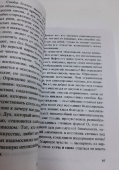 Эрих Ремарк: Фиолетовый сон