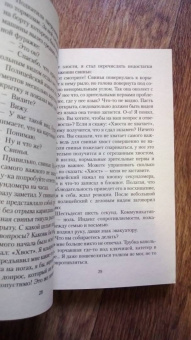 Кобо Абэ: Тетрадь кенгуру