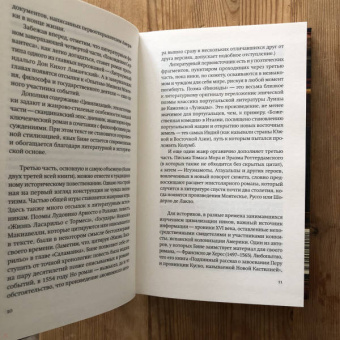 Лоран Бине: Цивилиzации